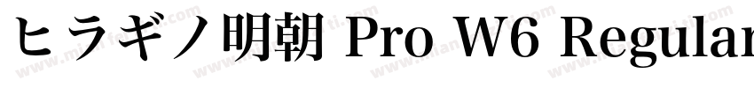 ヒラギノ明朝 Pro W6 Regular字体转换